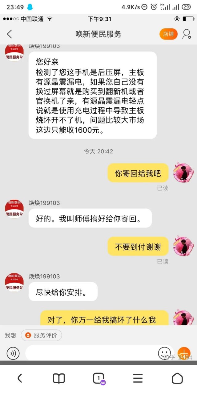 淘宝上二手手机回收(淘宝上回收二手手机)