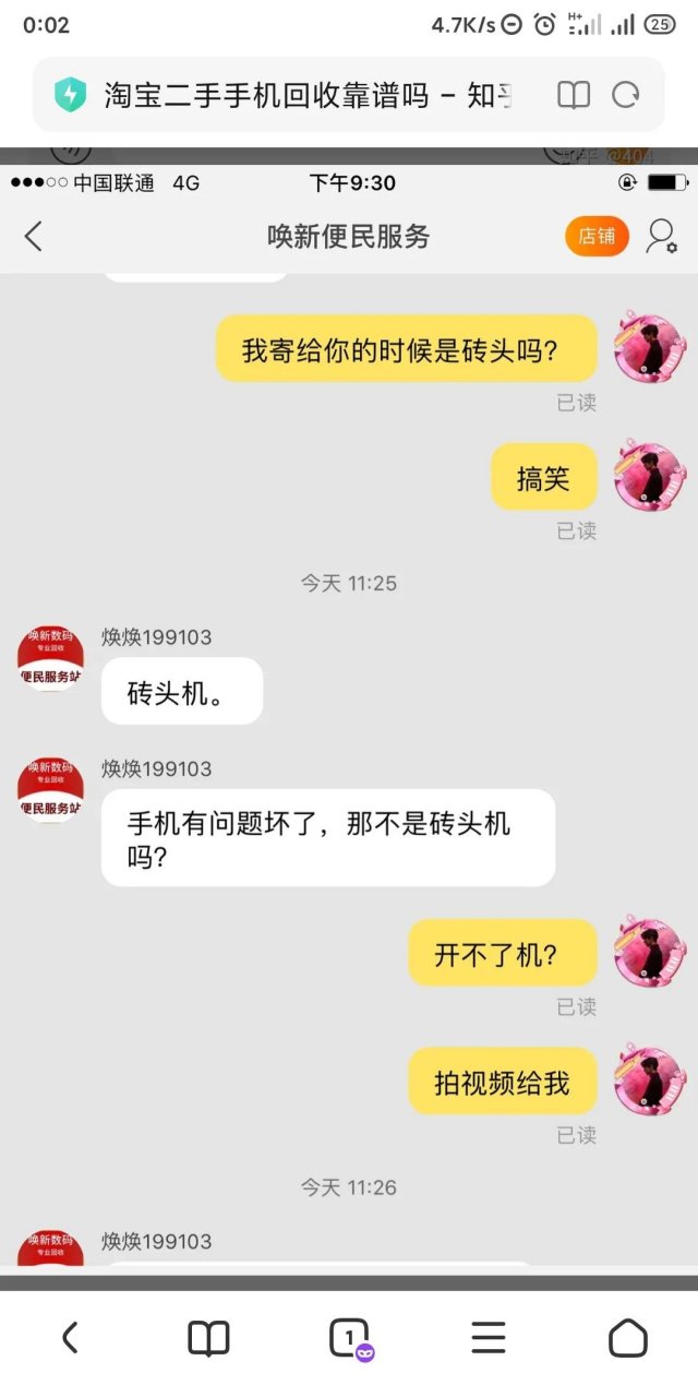 淘宝上二手手机回收(淘宝上回收二手手机)