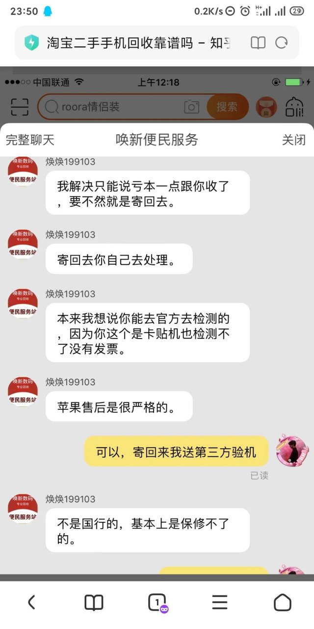 淘宝上二手手机回收(淘宝上回收二手手机)