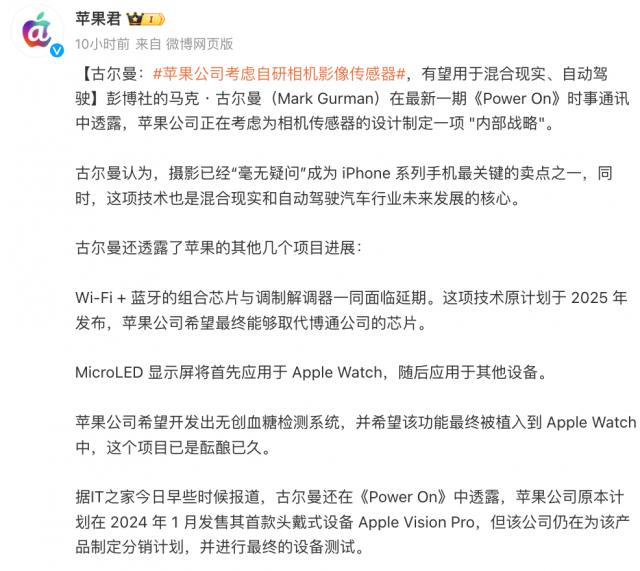 iPhone16标准版：60Hz刷新率，苹果自研相机影像传感器，科技与艺术的完美融合