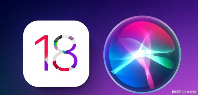 苹果坚持创新，iOS 18维持现状：无大改动，稳定才是王道