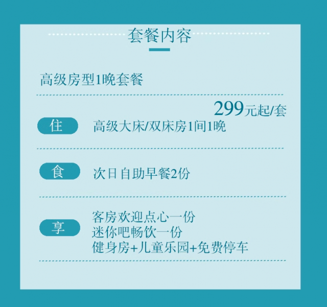 台州仙居云溪景澜度假酒店高级房1晚套餐