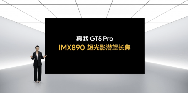 真我GT5 Pro引领摄影新潮流，索尼IMX890传感器助力潜望长焦普及
