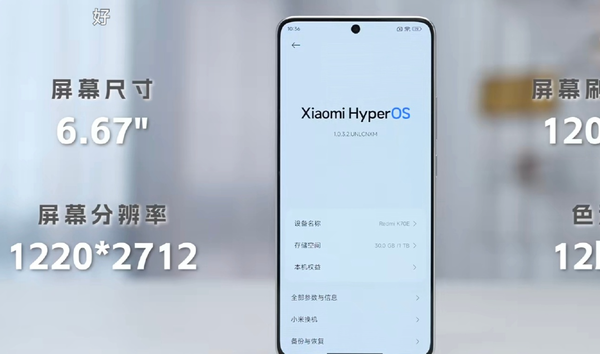 Redmi K70E参数曝光：2K屏缺席，最高1TB存储空间震撼来袭