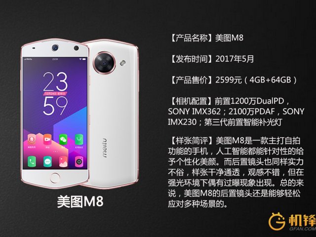 美图m8可以双卡双待吗，美图m8s可以插内存卡吗