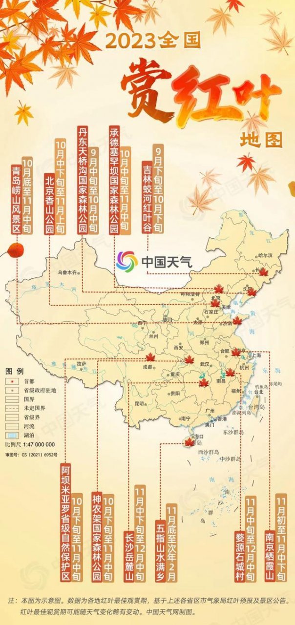 2023枫叶什么时候变红啊，枫叶什么时候变红什么时候落叶