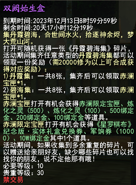 《天下3》全新实体盒子来袭，逐神论资料片福利全解析，永久外观免费送