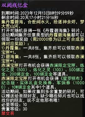 《天下3》全新实体盒子来袭，逐神论资料片福利全解析，永久外观免费送