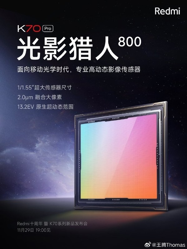 Redmi K70 Pro震撼来袭，光影猎人800全面升级，影像进化再创新高