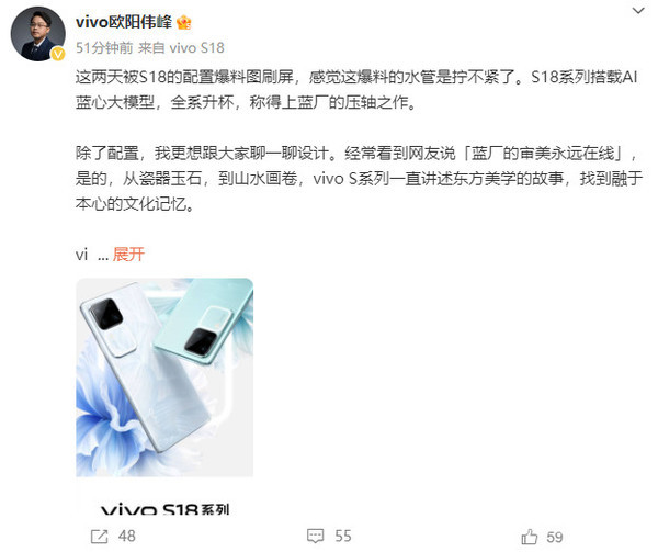 vivo S18系列惊艳亮相爆料外观，下周一见真容，震撼来袭