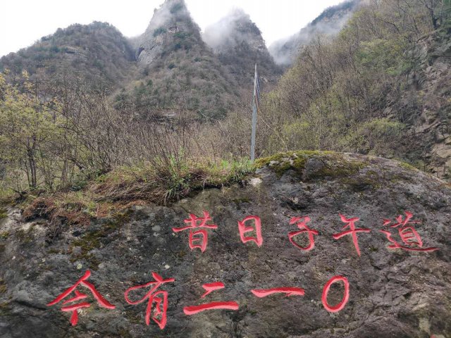 终南山寨：陕西柞水县的神秘奇景，天然旅游胜地等你来探索