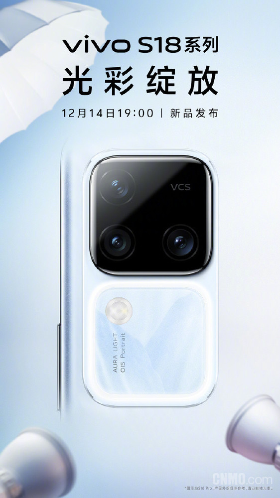 vivo S18系列璀璨登场，12月14日影棚级人像摄影，光影之美尽在掌握