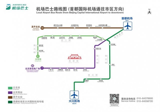 北京首都机场大巴时刻表2023(北京首都机场大巴时刻表2023昌平)