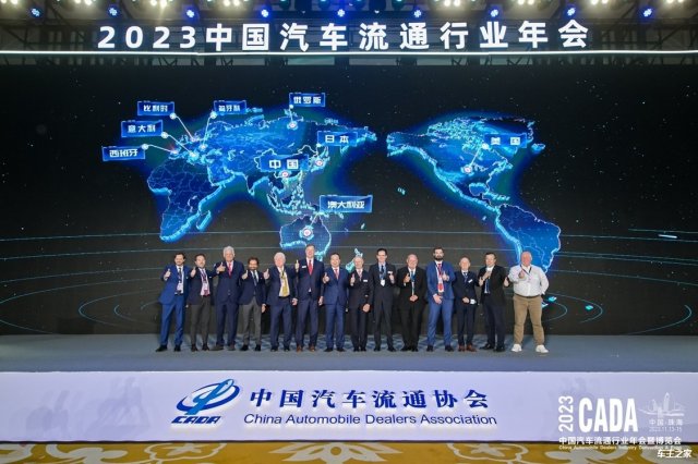 2023中国汽车流通行业年会：再聚珠海，共绘新篇，引领国际汽车流通新篇章