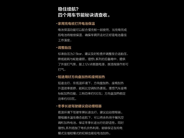 理想OTA升级续航增20%：底层逻辑揭秘，科技助力驾驶新体验