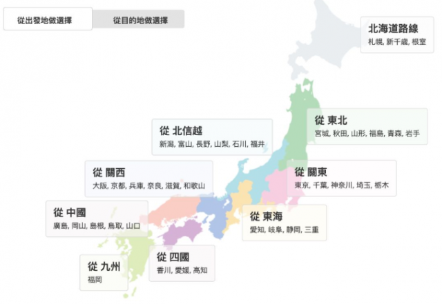 日本夜行巴士订票网站(日本夜行巴士订票网站查询)