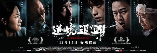 《逆境追凶》12月15日全城缉凶，好戏提前开演，你准备好了吗