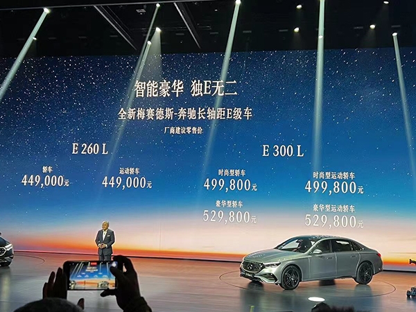 全新奔驰E级长轴版震撼上市，44.90-52.98万尊享豪华驾驭