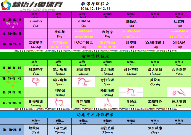 泉州健身房都有哪些项目「健身房项目有哪些适合女性」