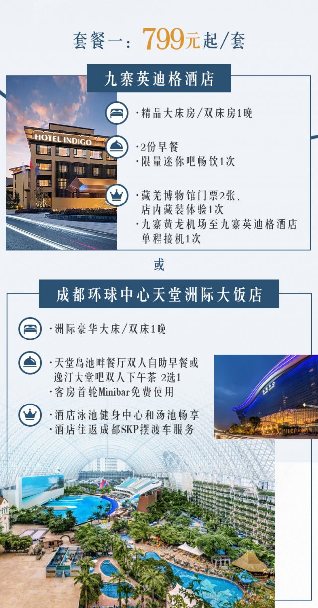 酒店优惠活动有效期至2024年3月31日周末元旦不涨价支