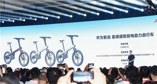 鸿蒙智联电助力自行车震撼上市：6999元，实时监测心率，骑行更健康