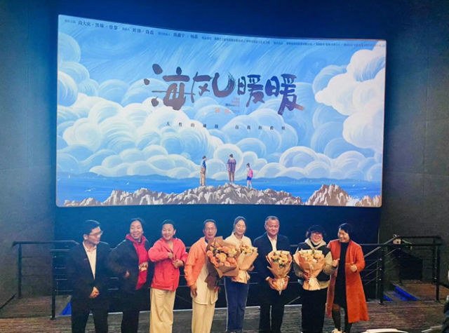 《海风暖暖》深圳展映大获成功，明年五一档全国上映