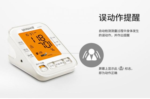 鱼跃电子血压计充电器(鱼跃电子血压计怎么样)