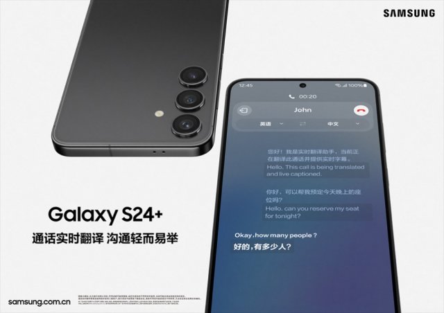 三星GalaxyS24系列震撼来袭：AI技术重塑中国智能手机新纪元