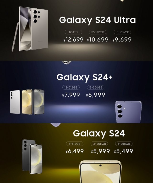 三星GalaxyS24系列震撼来袭：AI技术重塑中国智能手机新纪元