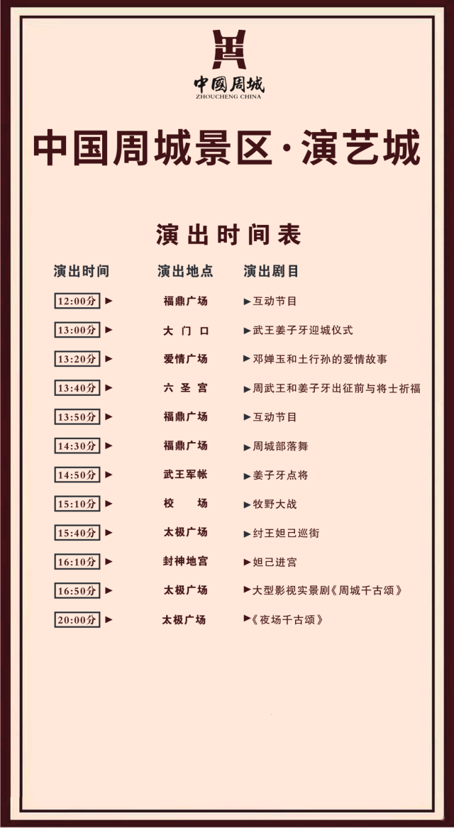 中国周城景区在什么地方啊(中国周城景区在什么地方建)