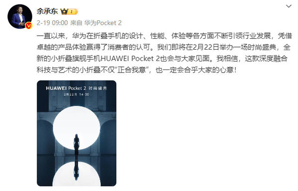 开年科技巅峰对决小米14Ultra与华为Pocket2，谁将引领潮流