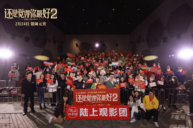 《还是觉得你最好2》深圳路演：情人节甜蜜撒糖，真爱致敬盛典