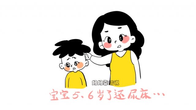 小孩子遗尿是什么原因呢吃什么药「小孩子遗尿是什么原因呢女性」