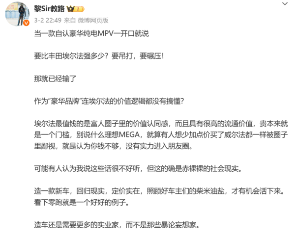 理想汽车港股开盘重挫11%，MEGA预订未达预期或成主因