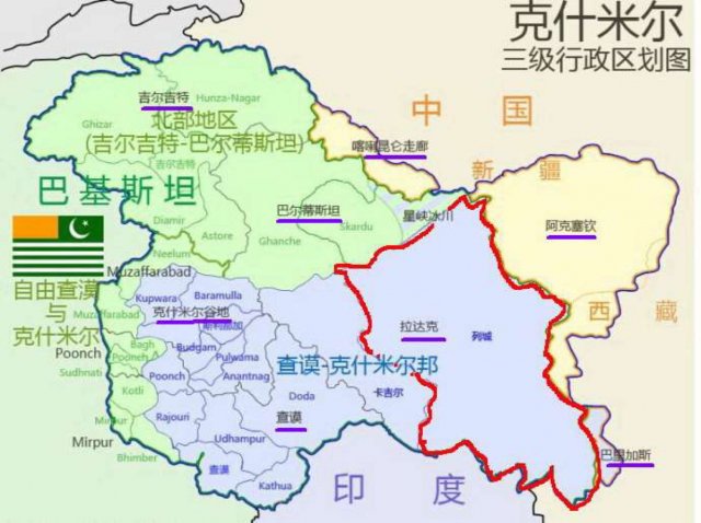 克什米尔地图及相关历史背景