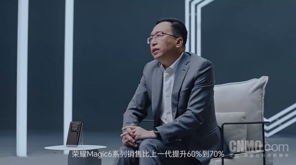 荣耀Magic6销量飙升，赵明揭秘增长秘诀：上代提升60%-70%