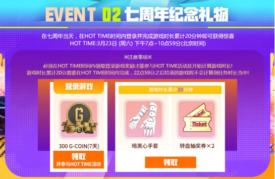 三月春风送暖，PUBG开春派对来袭丰厚奖励等你来抢，一起畅享吃鸡乐趣