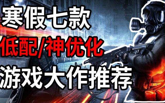 流行的低配联机游戏合集2024年「低配联机游戏手游」