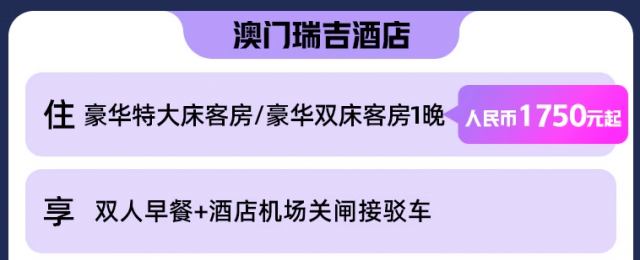 澳门喜来登酒店藏身澳门新伦敦风格地标