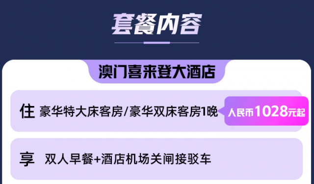 澳门喜来登酒店藏身澳门新伦敦风格地标