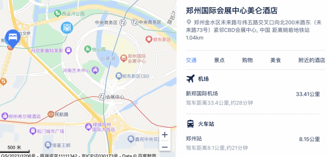 美仑酒店郑州5店2晚套餐价格(美仑酒店郑州5店2晚套餐多少钱)