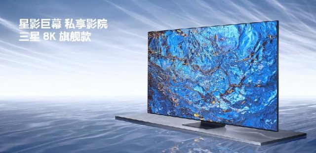 三星NeoQLED8KQN900D震撼上市，引领新时代影音体验新潮流