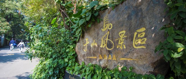 福州十大名胜古迹(福州十大名胜古迹西殚寺)