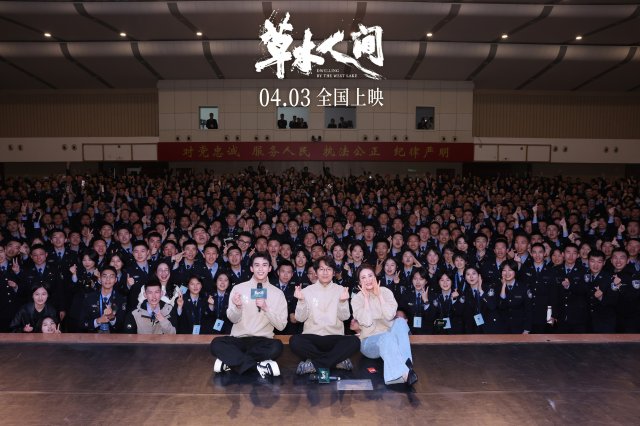 《草木人间》杭州校园路演数百师生帮吴磊叫醒蒋勤勤