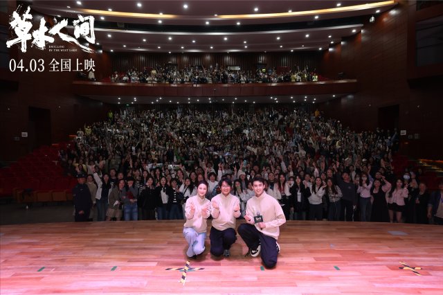 《草木人间》杭州校园路演数百师生帮吴磊叫醒蒋勤勤