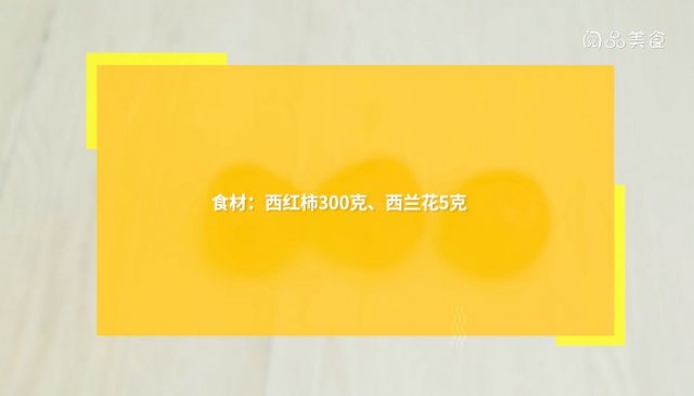 西红柿酱怎么做「米粉加西红柿泥怎么做」