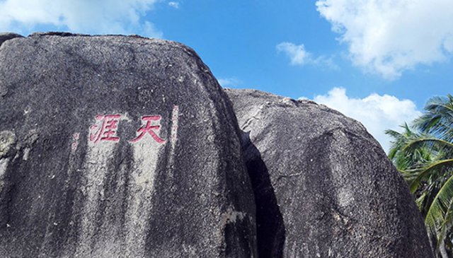 天涯海角在哪(厦门天涯海角在哪)