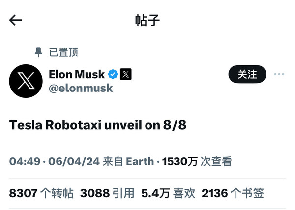 马斯克预告：8月8日，特斯拉自动驾驶出租车Robotaxi将震撼亮相