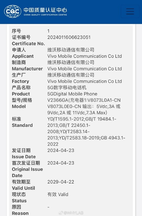 终极对决vivoX100Ultra即将登场，5月正式发布，灭霸级性能震撼来袭