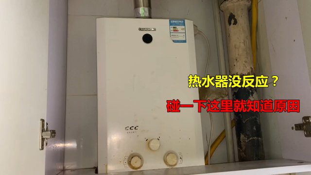 华帝热水器打不起来「华帝热水器打不起火」